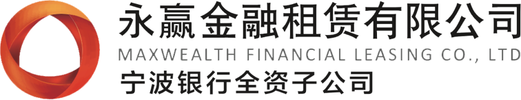 永赢金融租赁有限公司